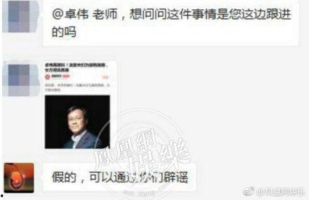 卓伟爆料离婚了吗最新,某明星夫妇疑似离婚，真相即将揭晓