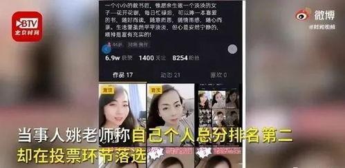 济南爆料老师视频最新,校园教育新风波揭秘