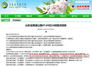 昌乐最新爆料,揭秘背后惊人真相！