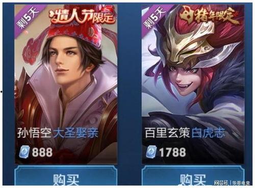 大圣娶亲返场最新爆料,经典再现，幕后故事曝光！