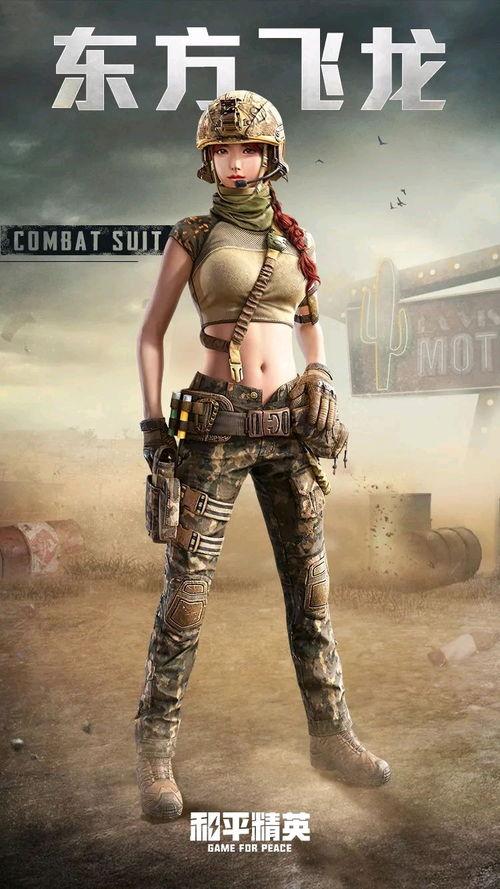 最新的和平精英军需爆料,全新军需爆料，战火再燃！