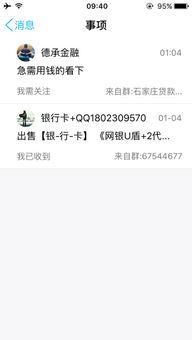 qq最新事件爆料是真的吗,真相揭秘还是网络谣言？