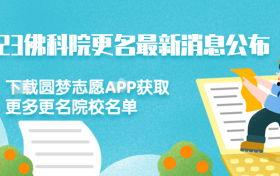 佛山大学爆料事件最新,揭秘校园内幕引发社会关注