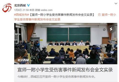 西江中学爆料新闻最新事件,揭秘校园最新悬疑风波