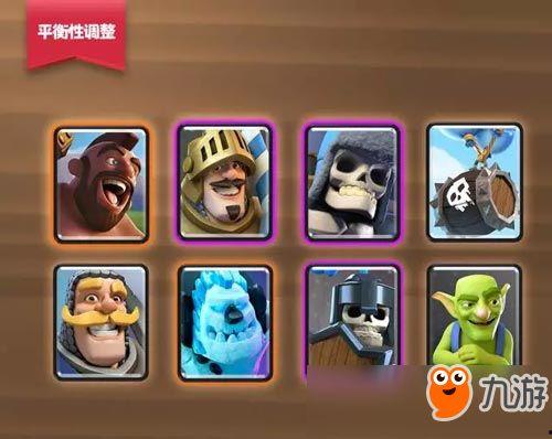 皇室战争最新更新大爆料,全新卡牌、游戏模式及平衡调整大曝光