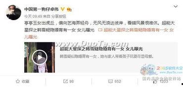 卓伟去年爆料视频大全最新,揭秘娱乐圈不为人知的秘密